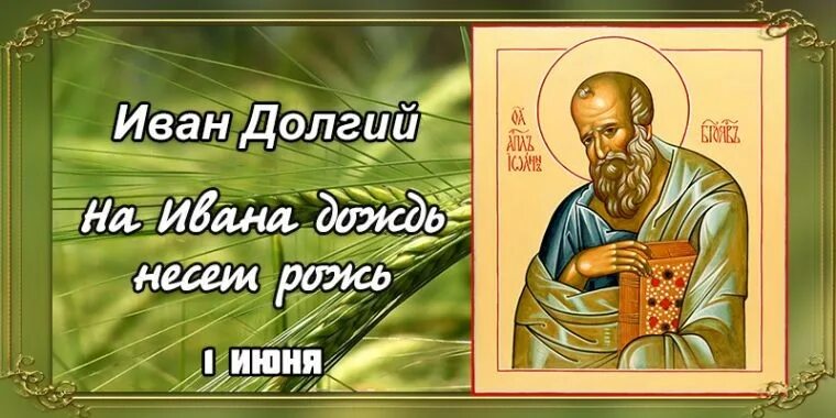 Праздники древних славян. 7 июня народный календарь. Праздники славян. Праздник солнцестояния у славян летом. День ивана в июне.
