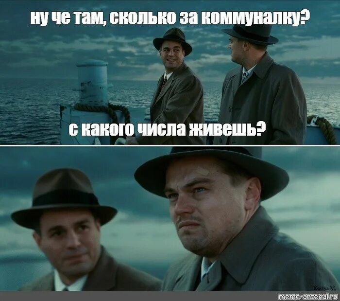 Сколько там 20 минут. Мем из острова проклятых. Остров проклятых Мем шаблон. Сколько там. Ну че там Мем.