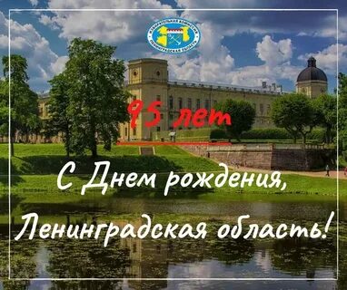 День ленинградская