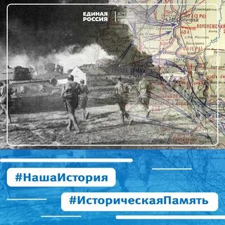 Харьковская стратегическая наступательная операция