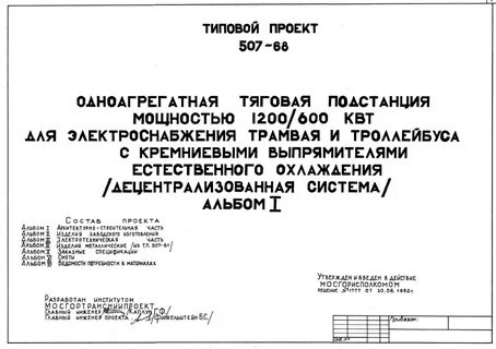 Применение типовых проектов