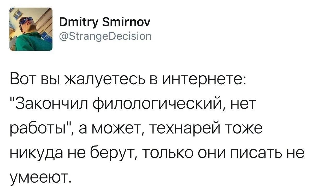 Тоже никуда. Филологическая Дева. Филологические мемы. Филологическая Дева Мем. Филологические мемы лучшее.