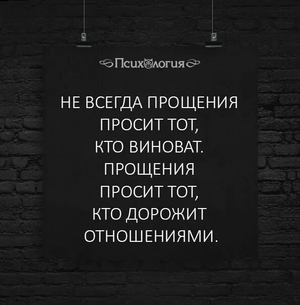 Цитаты про сомнения. Бог сказал бойся слёз обиженного тобой человека. Цитаты про врагов. Фразы про врагов. Тот кто боится людей 8 букв