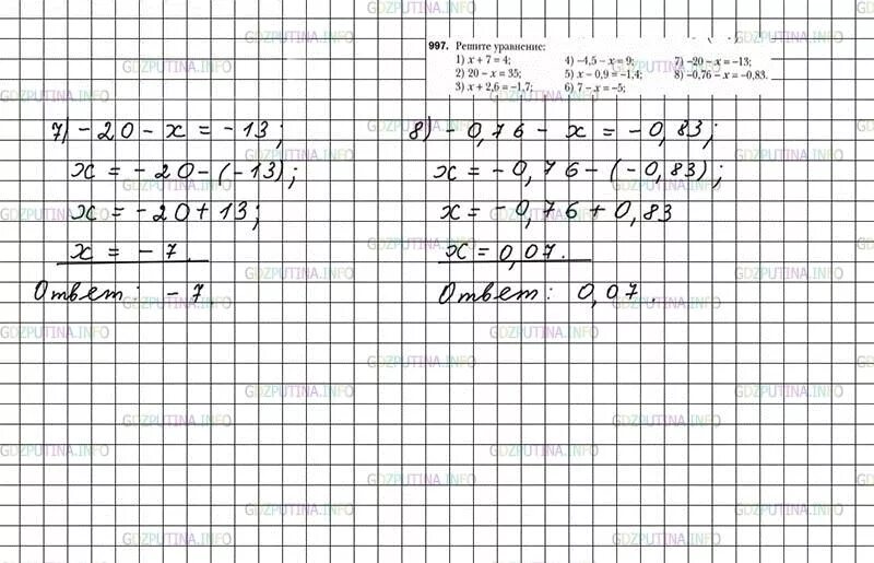 Математика 6 класс Мерзляк 997. Номер 997 по математике 6 класс.
