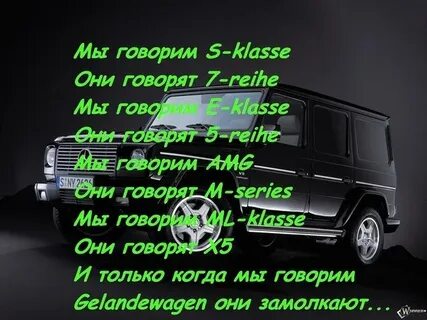 Гелик текст