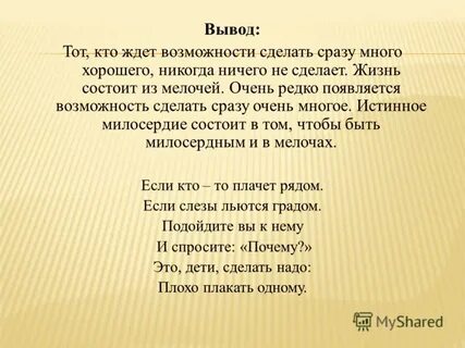 Жила состоящая из одной