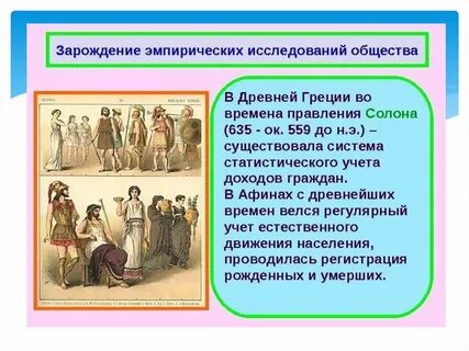 Исследователи общества