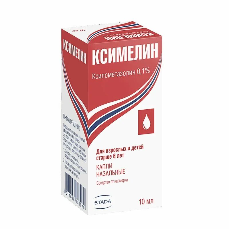 Ксимелин эко спрей. Ксилометазолин 0.05 капли. Ксимелин капли наз. 0,05% 10мл. Ксимелин капли.