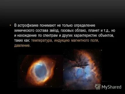 Звезды по составу
