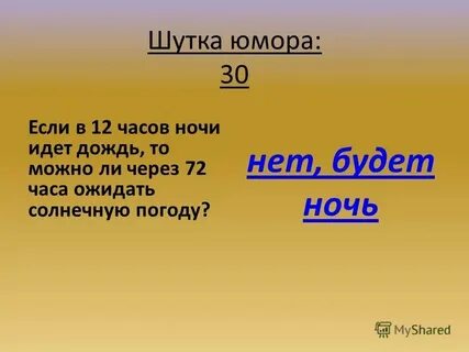 Давай без чисел