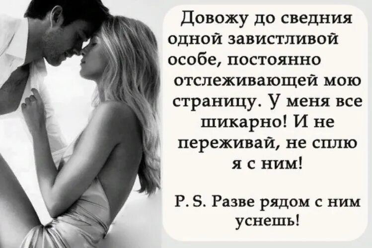 Задеть девушку за живое