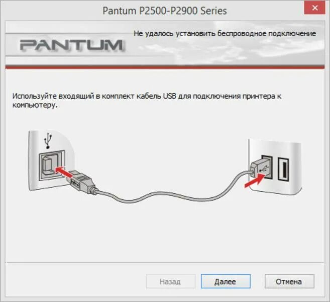 Принтеры и МФУ Pantum m6500w. Как подключить принтер Пантум к ноутбуку p2500nw. Принтер Пантум с вай фай. Как подключить принтер к ноутбуку Pantum. Подключение принтера по вай фай