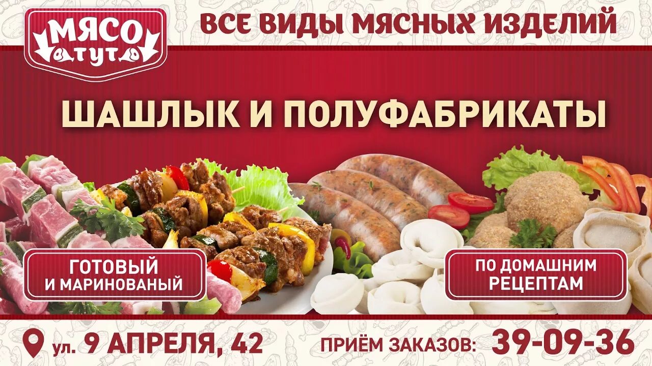 Как называется песня принесите мясо тут