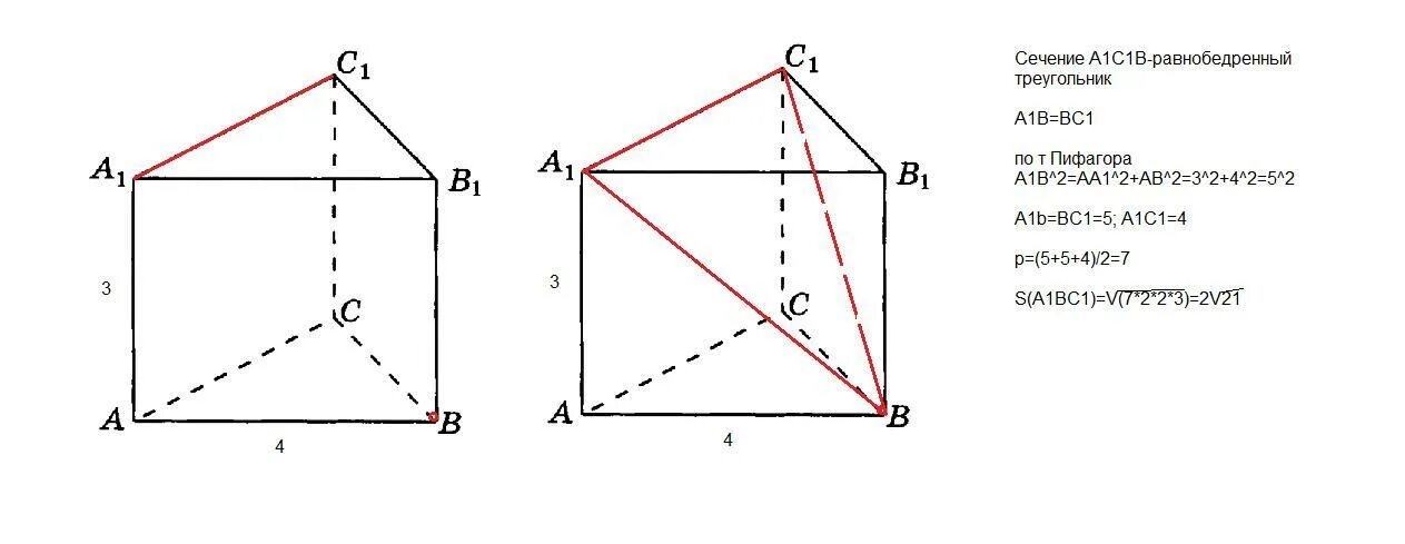 На поверхность правильной треугольной призмы падает. Сечение треугольной Призмы. Различные по форме сечения треугольной Призмы рисунок. Сечение правильной треугольной Призмы. Различные по форме сечения треугольной Призмы.