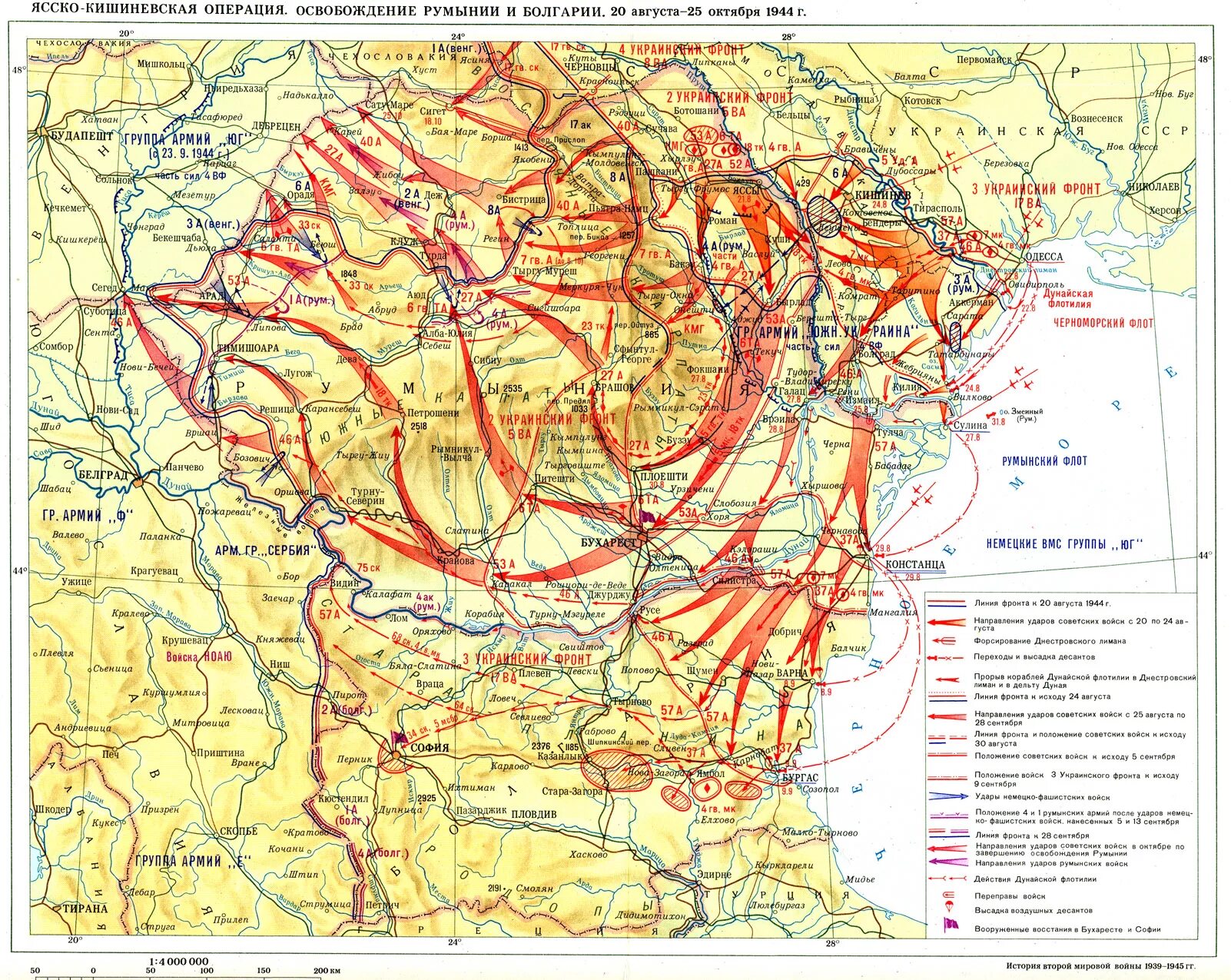 Наступательная операция советских войск в 1944. Карта Ясско-Кишиневская наступательная операция. Ясско-Кишинёвская наступательная операция (август—сентябрь 1944 г.). Ясско Кишиневская операция 1944 года. Ясско-Кишинёвская операция и румынская операция.