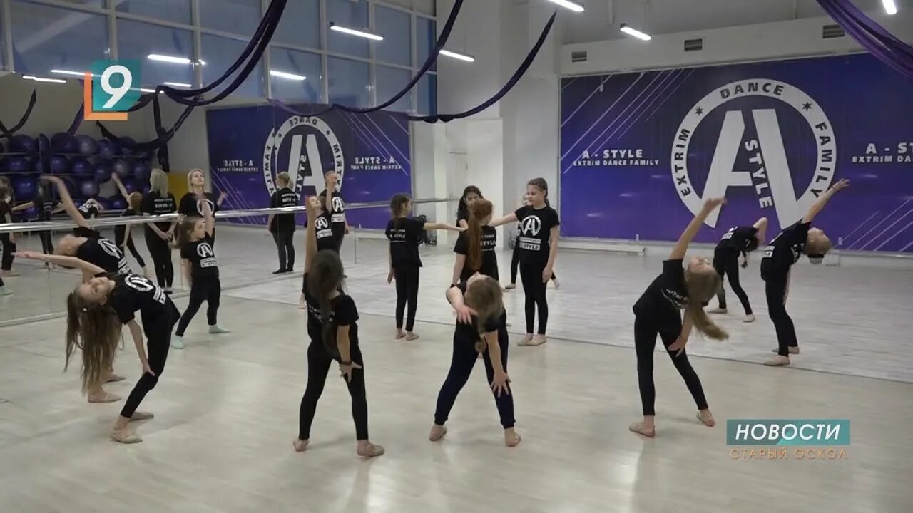 Студия танцев старый оскол. А стайл старый оскол танцы. стили выступления.