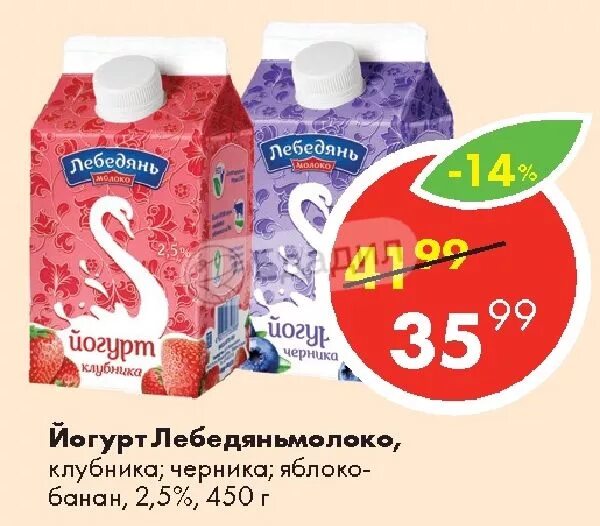 аптека апрель лебедянь. если в лебедяни офис мегафон. реклама молочных продуктов. молоко реклама. аптека апрель советская 132 тамбов.