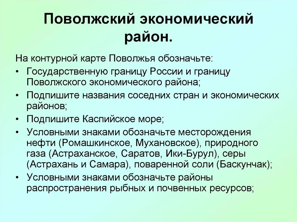 Перспективы Поволжья. Поволжский экономический район. Инфраструктура Поволжья кратко. Перспективы района Поволжья кратко.