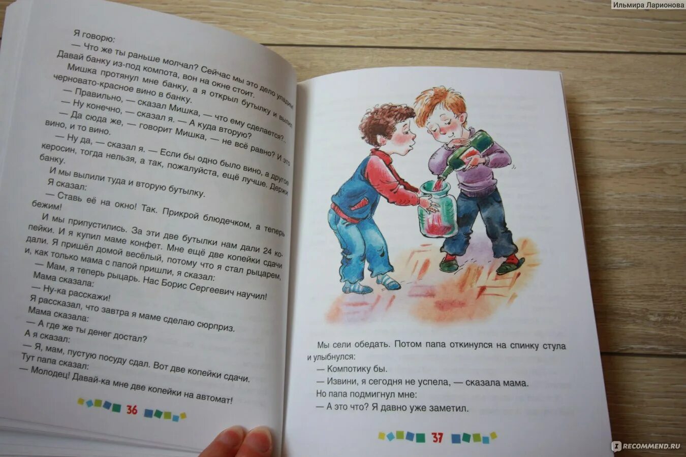 Рассказы про старшую сестру. Интересные истории рассказы. букварь для мальчиков шалаева.