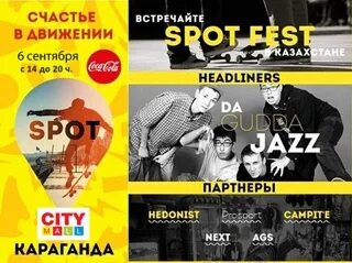 Сити молл кинотеатр афиша. Сити молл караганда. Сити молл караганда расписание. Караганда трц "city mall". Сити молл караганда расписание.