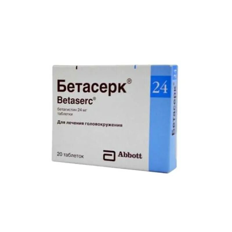 Бетасерк 16. Бетасерк рецепт. Бетасерк эббот. Бетасерк рецепт. Бетасерк таб.