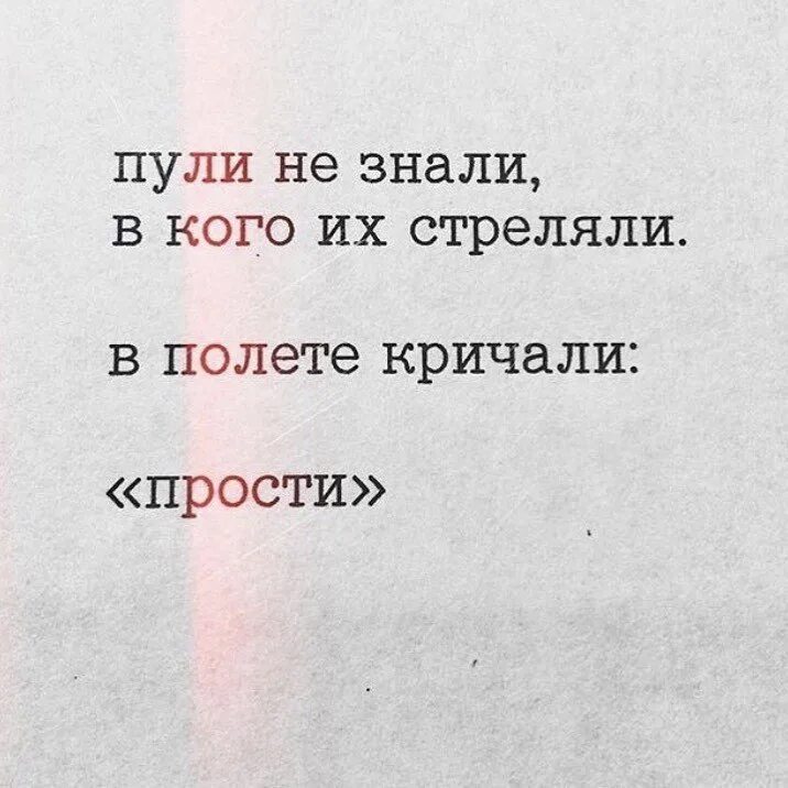 Простите ору