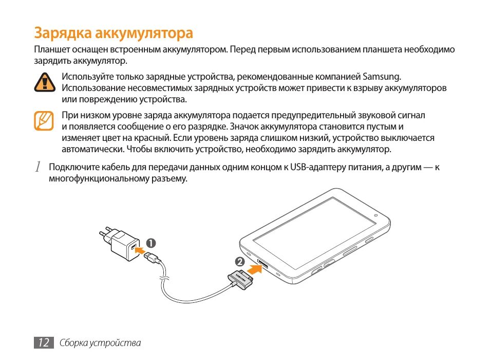 Планшет реагирует зарядку включается