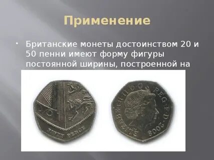 Постоянная ширина