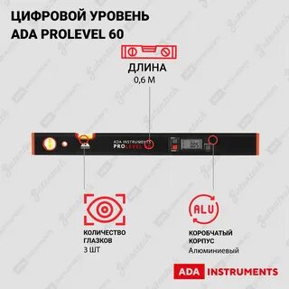 Ada prolevel 60