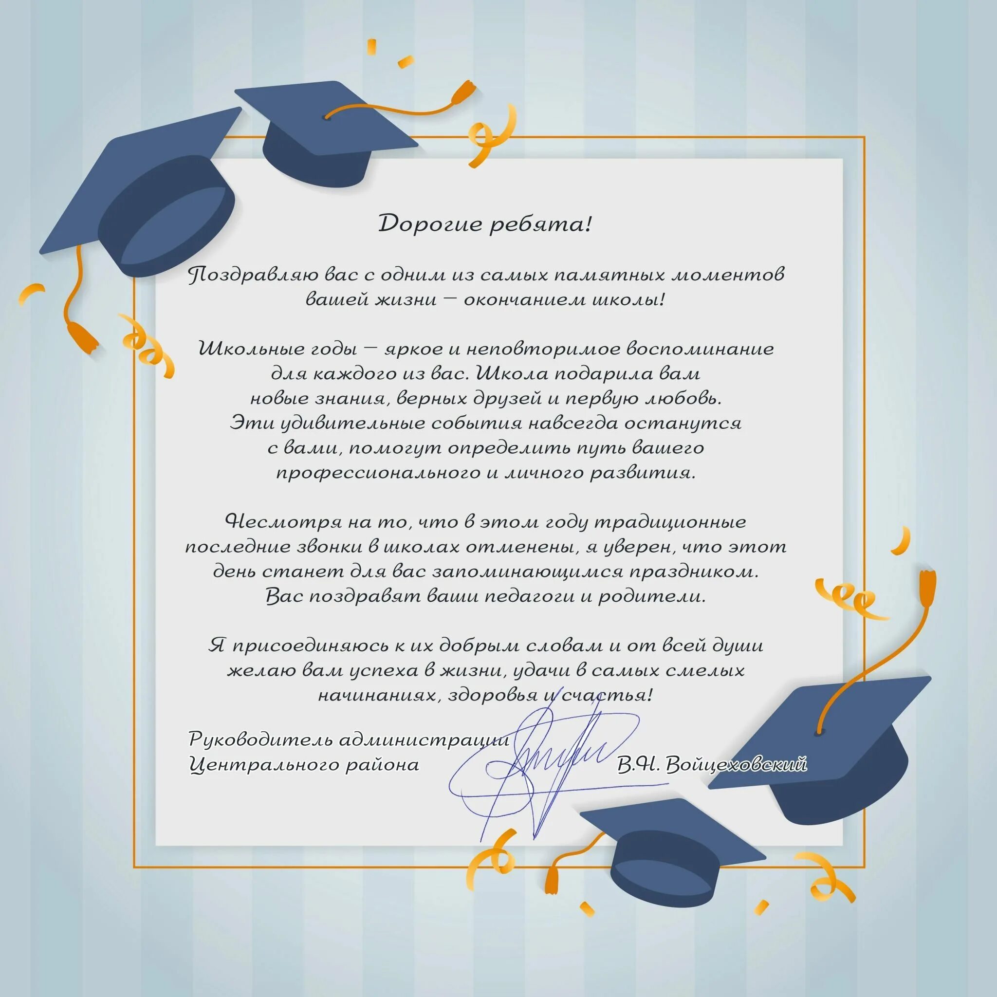 Слова поздравления с окончанием. Пожелания выпускникам в прозе. поздравление с окончанием школы и института. поздравление с выпускным университета. поздравить с окончанием института в прозе.