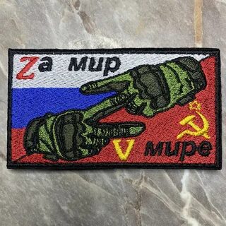 Миру v