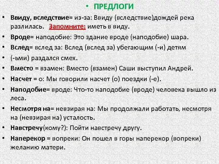 Иметь ввиду правила. Иметь ввиду. Иметь ввиду примеры. Иметь ввиду как пишется. Иметь в виду правило.