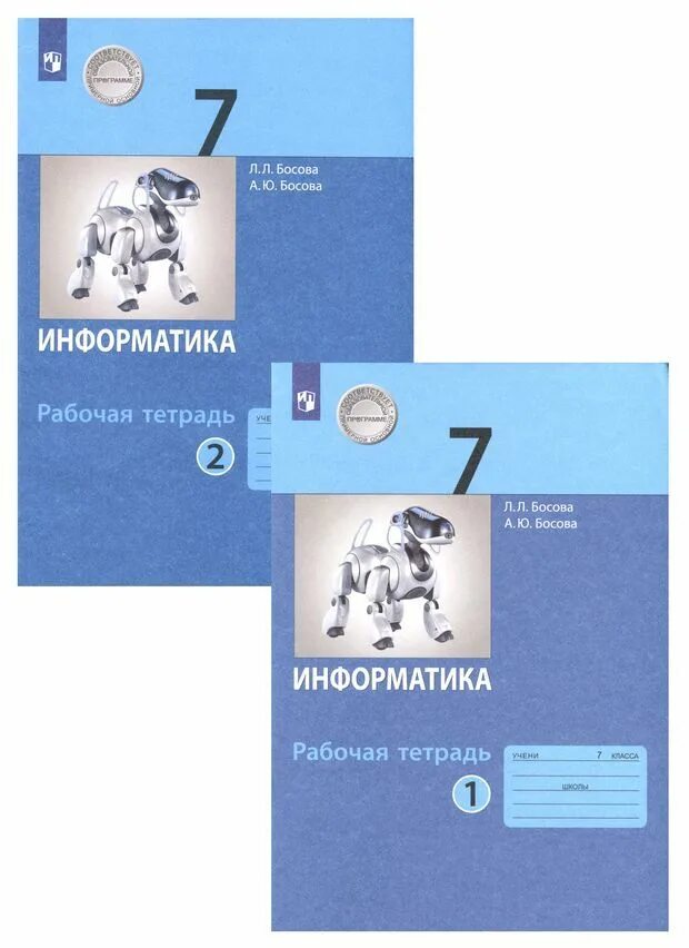 Информатика 7 класс рабочая тетрадь номер 76. Информатика 7 класс. информатика 5 класс босова издательство просвещение издательство. босова 7 класс информатика рабочая тетрадь 130.