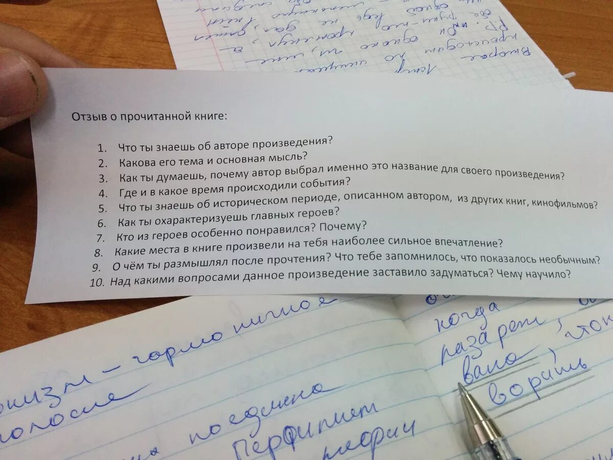 Сочинение о прочитанном произведении. Как написать отзыв о рассказе. Как написать отзыв о книге план. План написания отзыва. Как писать отзыв по литературе.