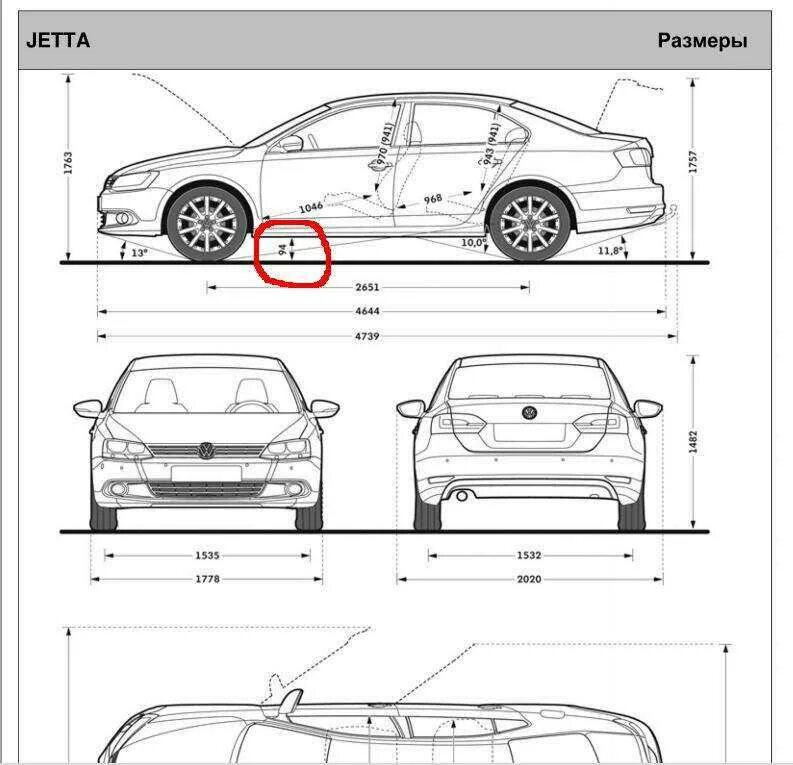 Размеры фольксваген пассат б6. Ширина салона Фольксваген Джетта 6. Ширина Фольксваген Джетта 6. Фольксваген Джетта 2014 размер автомобиля. Габариты Фольксваген Джетта 6.