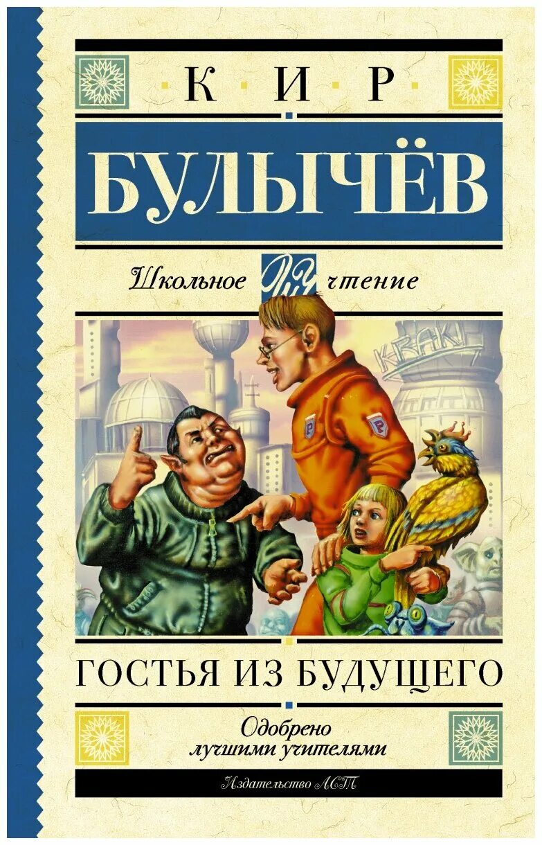 детям будущего книги