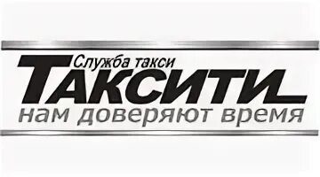Таксити великий новгород