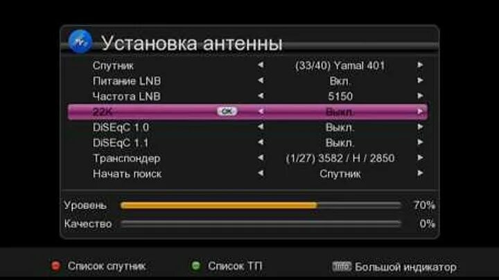 Спутниковый тюнер ямал 201 е 90 градусов. Oe). Частота спутник ямал 90. Частоты спутника ямал. Yamal 49 matc biss.