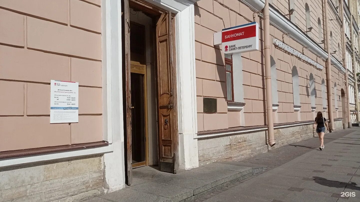 36 отдел санкт петербург. Банк спб невский 178. фора банк санкт-петербург невский проспект 120. санкт петербург банк александра невского. невский пр 178 фонд социального страхования.