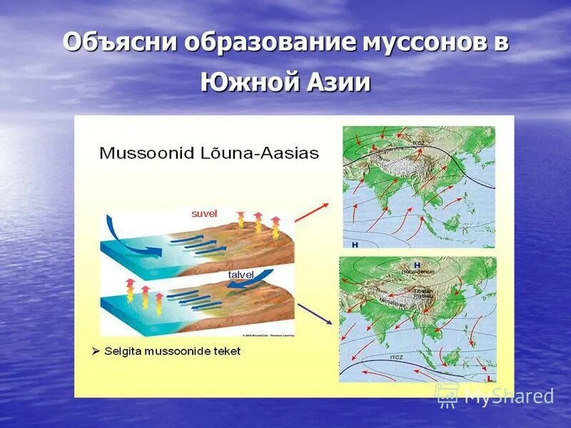 Муссоны в россии. Схема образования бриза и Муссона. Схема летнего Муссона. Схема летнего и зимнего Муссона. Формирование муссонов.