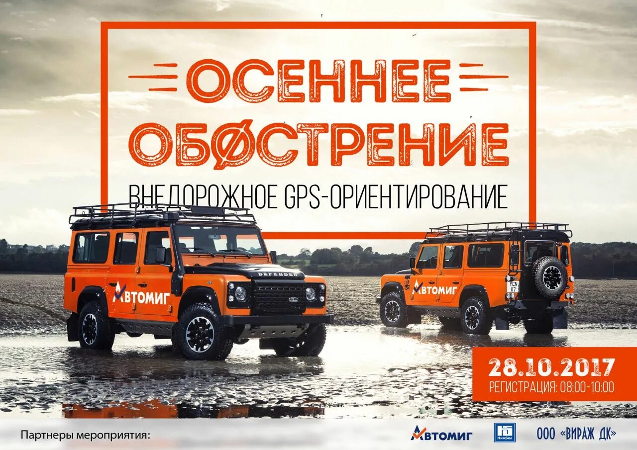 Gps ориентирование. Осеннее обострение. Gps ориентирование. Gps ориентирование на внедорожниках. Часы для горных походов.