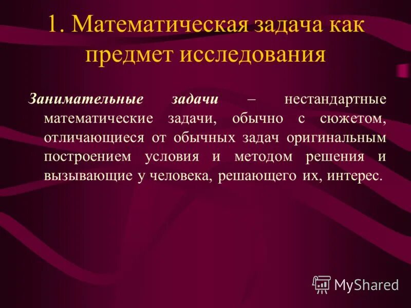 Ключевые задачи математика. Лепехина. Опорные конспекты. Ключевые задачи математика. 7-9 класс.