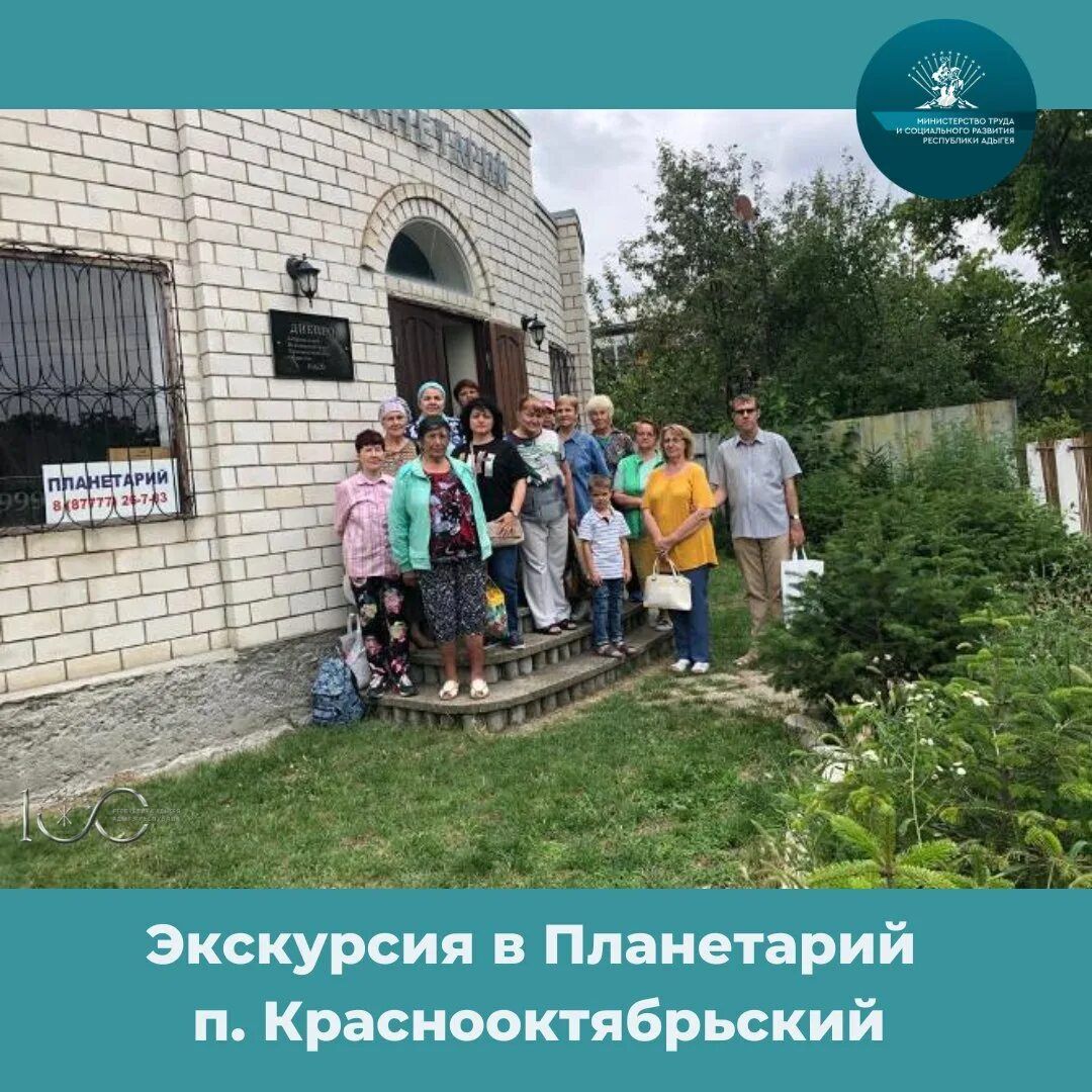 Планетарий Краснооктябрьский. Планетарий Краснооктябрьский Адыгея. Майкоп экскурсии. Школа социального волонтерства. Экскурсии из майкопа