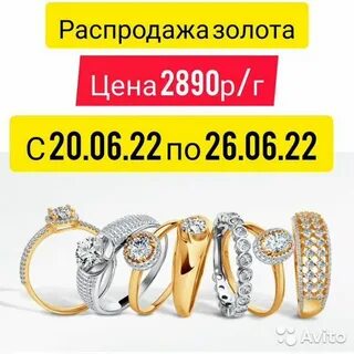 Авито 585