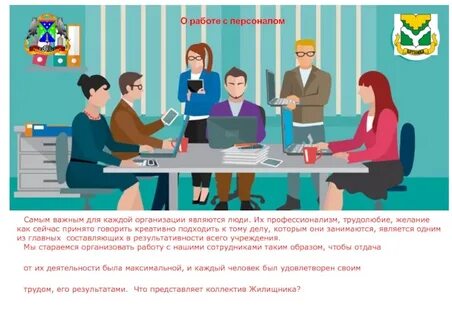 Предоставляет доклады