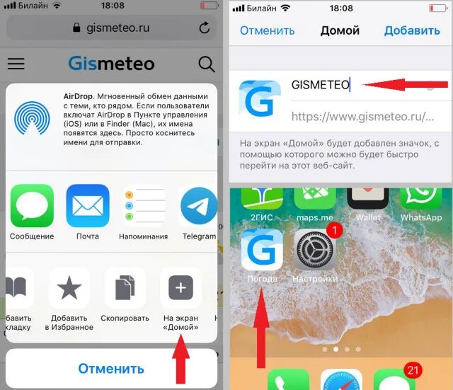 Как вывести приложение на экран телефона айфон
