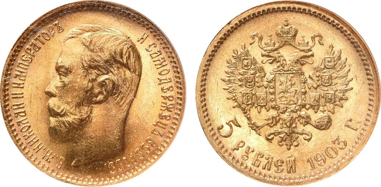 5 золото россия. Гурт золотой монеты 5 рублей 1898 года. Золотые монеты Витте.
