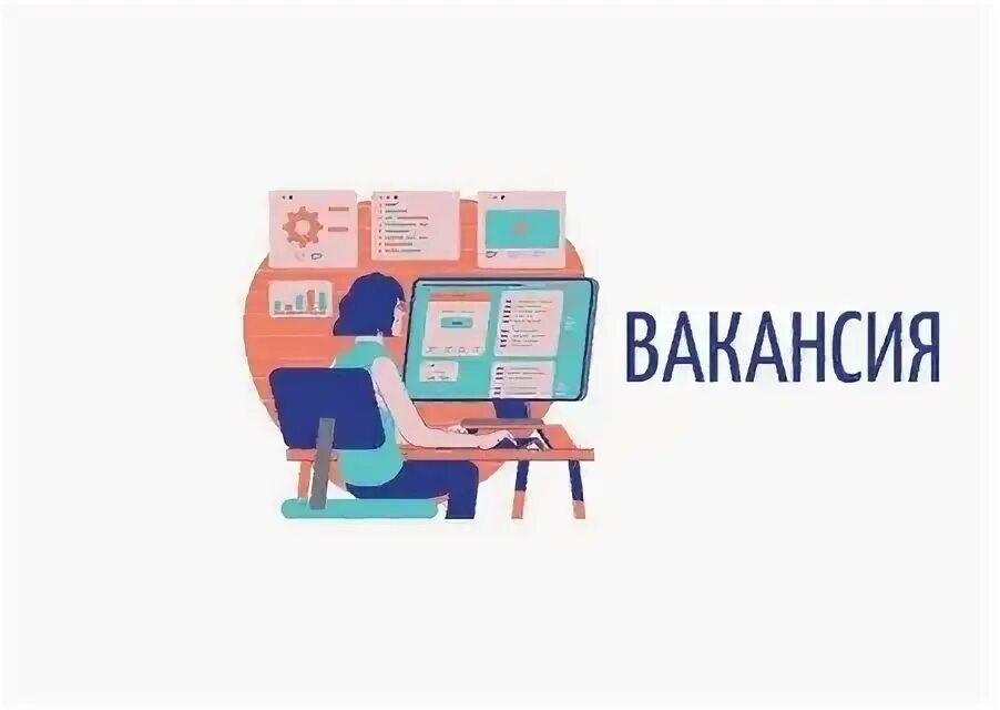 Требуется учитель информатики. Профессия учитель информатики. Преподаватель информатики вакансии. Преподаватель информатики. Учитель информатики вакансии.