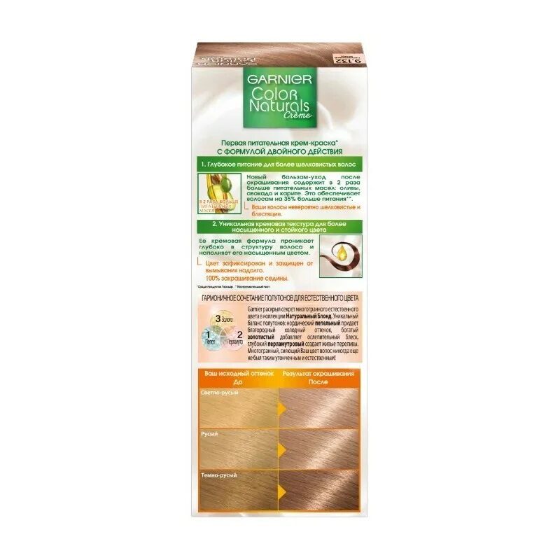 132 9. Краска для волос гарньер 8. 132. 132. 132 натуральный блонд.