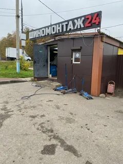 Шиномонтаж 1